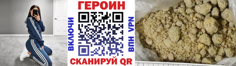 ГЕРОИН хмурый  даркнет официальный сайт  Старица 