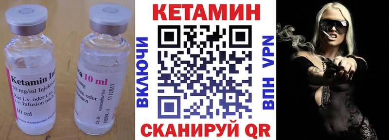 Кетамин VHQ  Старица 