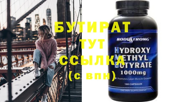 бутират Алексеевка