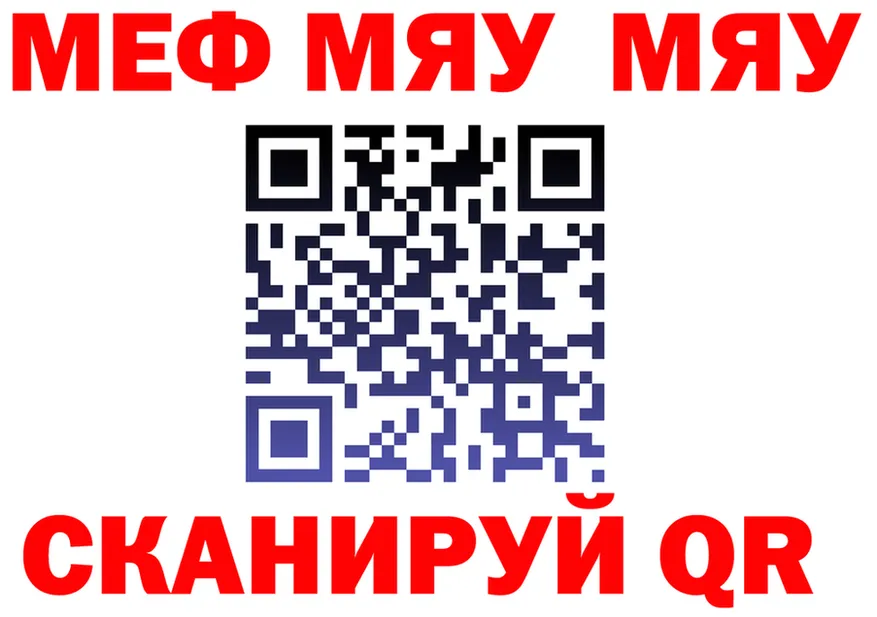МЯУ-МЯУ 4 MMC сайт нарко площадка kraken Старица