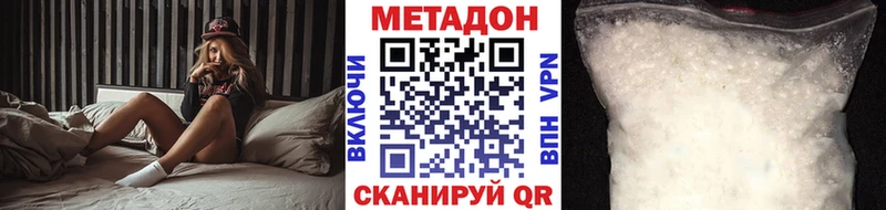 МЕТАДОН белоснежный  цены наркотик  Старица 