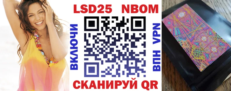 Марки NBOMe 1,8мг  Старица 